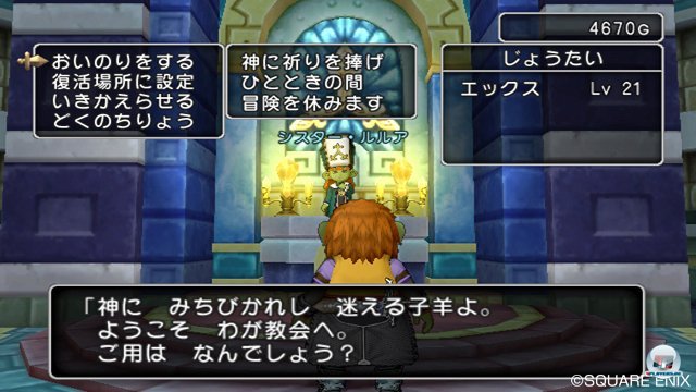 Screenshot - Dragon Quest X Online (Wii) 2273452