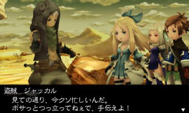 Screenshot - Bravely Second (3DS) 92498311