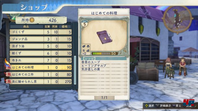Screenshot - Atelier Shallie: Alchemists of the Dusk Sea (PlayStation3) 92482494