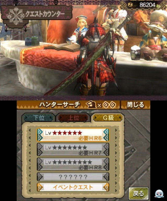 Screenshot - Monster Hunter 3G (3DS) 2273917