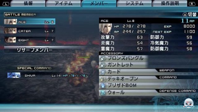 Screenshot - Final Fantasy Type-0 (PSP) 2260727