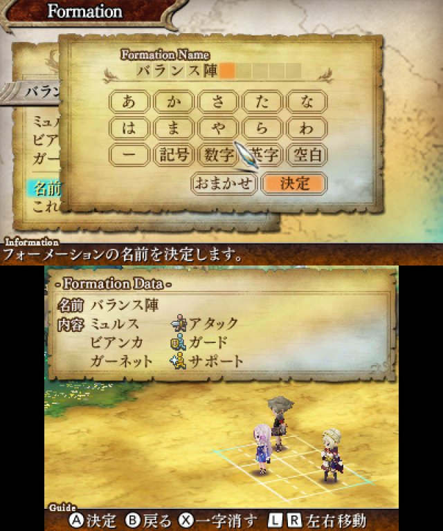 Screenshot - The Legend of Legacy (3DS) 92496579