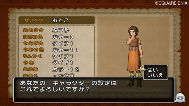 Screenshot - Dragon Quest X Online (Wii) 2303937