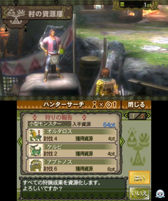 Screenshot - Monster Hunter 3G (3DS) 2273892