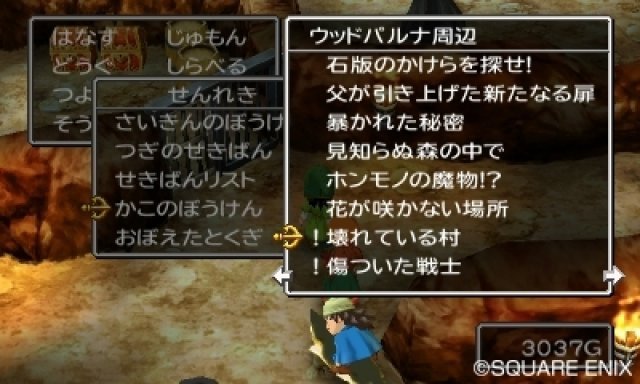 Screenshot - Dragon Quest VII (3DS) 92447762