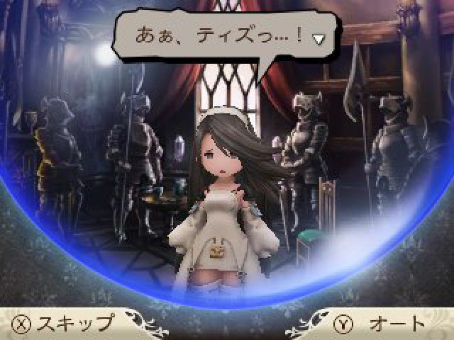 Screenshot - Bravely Second (3DS) 92499387