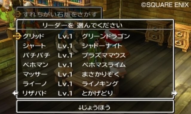 Screenshot - Dragon Quest VII (3DS) 92434572