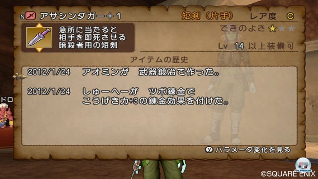 Screenshot - Dragon Quest X Online (Wii) 2335522