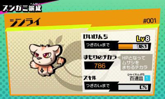 Screenshot - Sushi Striker: The Way of Sushido (3DS) 92548158