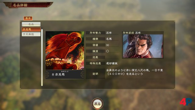 Screenshot - Romance of the Three Kingdoms 14 (PC) 92601191
