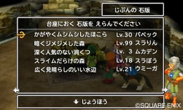 Screenshot - Dragon Quest VII (3DS) 92422997