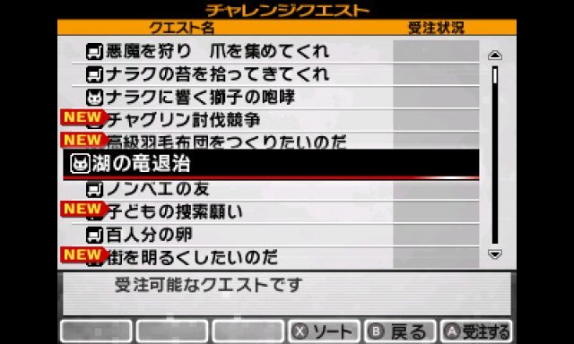 Screenshot - Shin Megami Tensei IV (3DS) 92457729