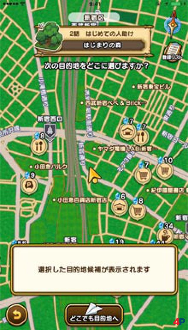 Screenshot - Dragon Quest Walk (Android) 92589114