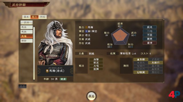 Screenshot - Romance of the Three Kingdoms 14 (PC) 92601187