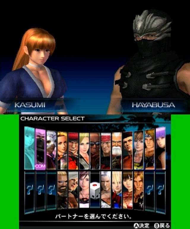 Screenshot - Dead or Alive: Dimensions (NDS) 2224077