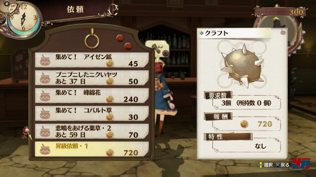 Screenshot - Atelier Sophie: The Alchemist of the Mysterious Book (PlayStation3) 92511916
