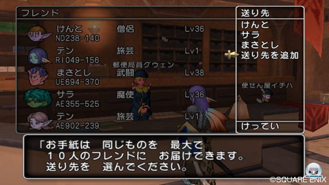 Screenshot - Dragon Quest X Online (Wii) 2303862