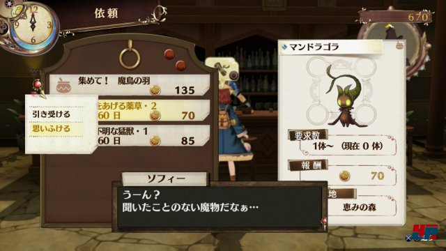 Screenshot - Atelier Sophie: The Alchemist of the Mysterious Book (PlayStation3) 92511914