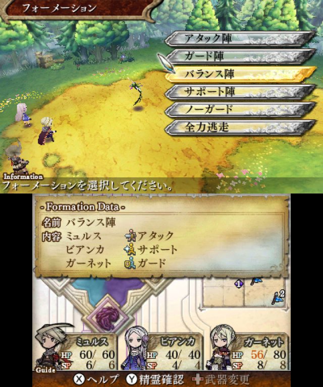 Screenshot - The Legend of Legacy (3DS) 92496580