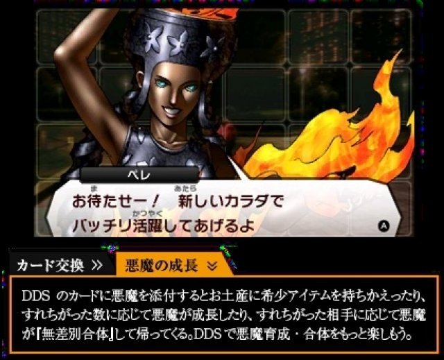 Screenshot - Shin Megami Tensei IV (3DS) 92457737