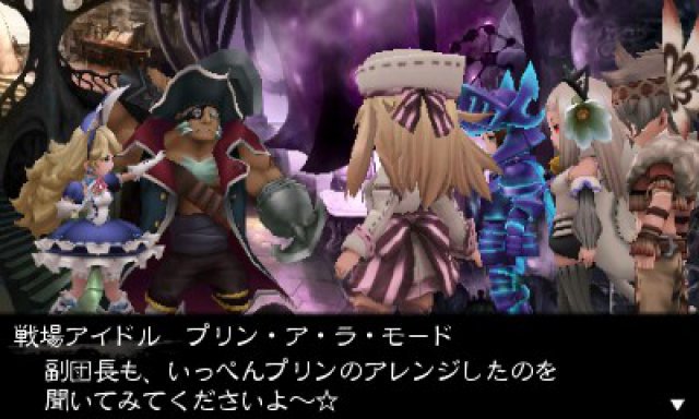 Screenshot - Bravely Second (3DS) 92502113