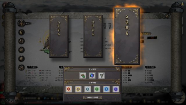 Screenshot - Tale of Immortal (PC)