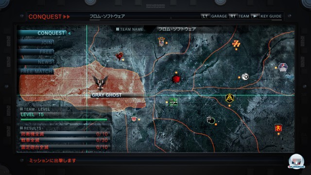 Screenshot - Armored Core V (PlayStation3) 2221798
