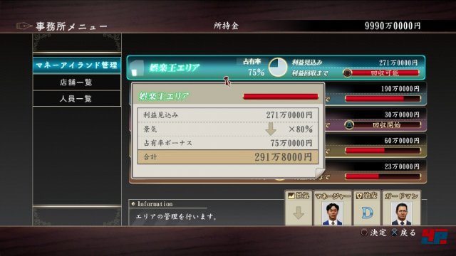 Screenshot - Yakuza Zero: Chikai no Basho (PlayStation3) 92495662