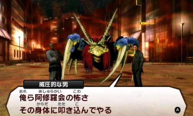 Screenshot - Shin Megami Tensei IV (3DS) 92437767