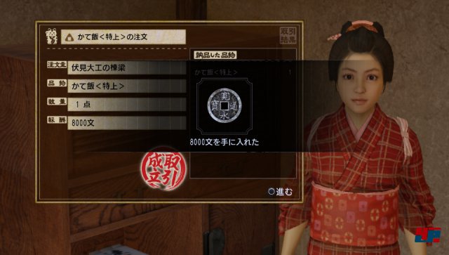 Screenshot - Yakuza: Ishin (PlayStation3) 92474992