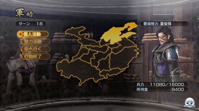 Screenshot - Dynasty Warriors 7: Empires (PlayStation3) 2361602