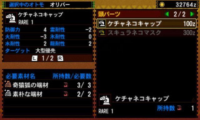 Screenshot - Monster Hunter 4 (3DS)