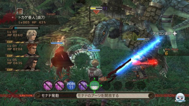 Screenshot - Xenoblade Chronicles (Wii) 2258477