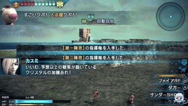 Screenshot - Final Fantasy Type-0 (PSP) 2271392