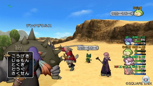 Screenshot - Dragon Quest X Online (Wii) 2370772