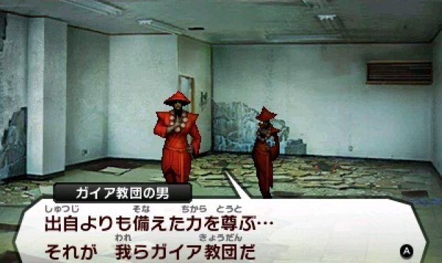 Screenshot - Shin Megami Tensei IV (3DS) 92437807