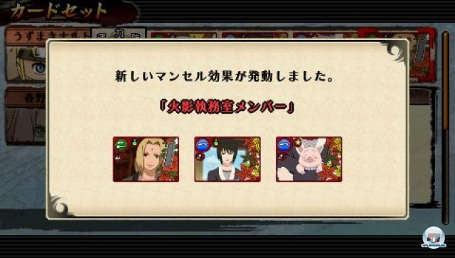 Screenshot - Naruto Shippuden: Ultimate Ninja Impact (PSP) 2259987