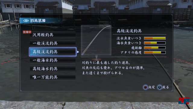 Screenshot - Yakuza: Ishin (PlayStation3) 92473262