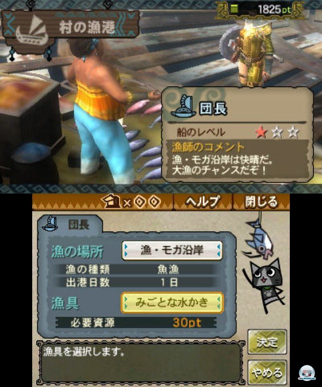 Screenshot - Monster Hunter 3G (3DS) 2273922