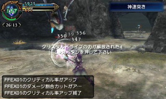 Screenshot - Final Fantasy Explorers (3DS) 92493087