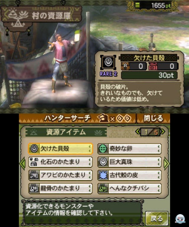 Screenshot - Monster Hunter 3G (3DS) 2273897
