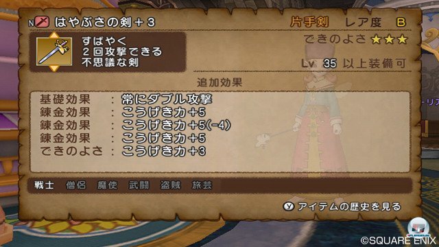 Screenshot - Dragon Quest X Online (Wii) 2345232