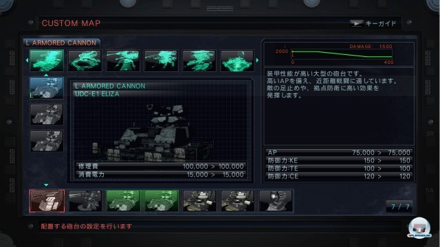 Screenshot - Armored Core V (360) 2245767