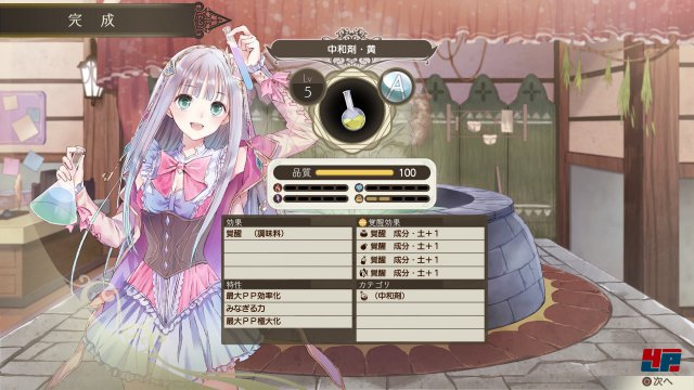 Screenshot - Atelier Lulua: The Scion of Arland (PC) 92584623