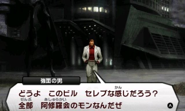 Screenshot - Shin Megami Tensei IV (3DS) 92437822