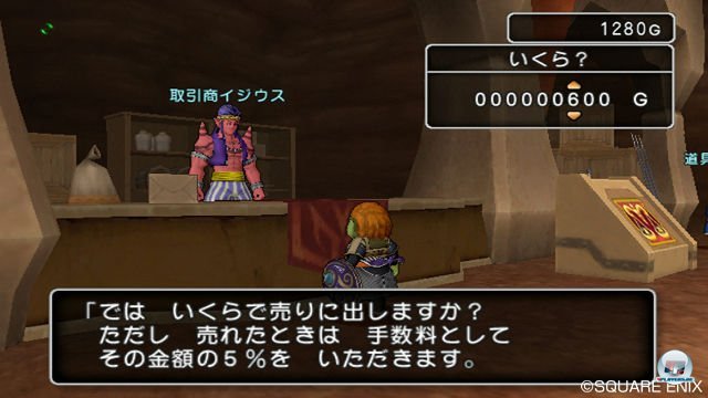 Screenshot - Dragon Quest X Online (Wii) 2300402