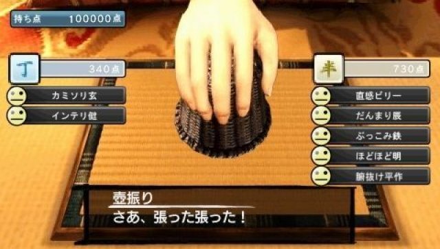 Screenshot - Yakuza: Black Panther 2 (PSP) 2324552