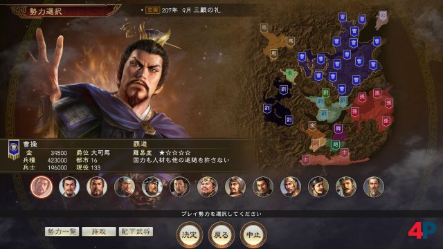 Screenshot - Romance of the Three Kingdoms 14 (PC) 92601188