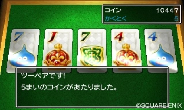 Screenshot - Dragon Quest VII (3DS) 92447812
