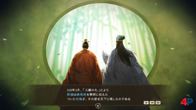 Screenshot - Romance of the Three Kingdoms 14 (PC) 92601193